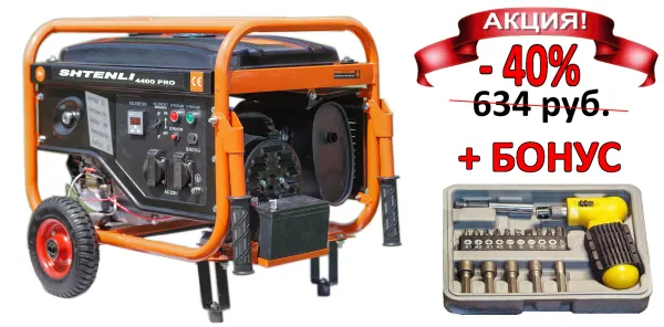 Бензогенератор Shtenli 4400 Pro (4,2 кВт) две розетки 220В