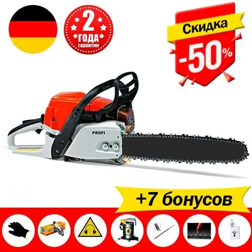 Бензопила Profi 5500 (шина и цепь в комплекте)